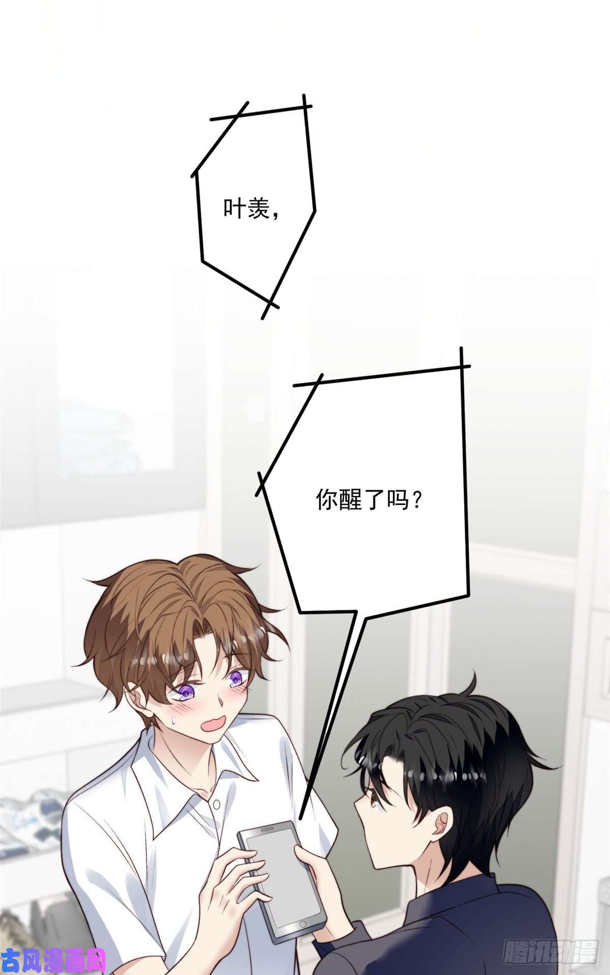 我靠大佬稳住男团c位78 飙演技！