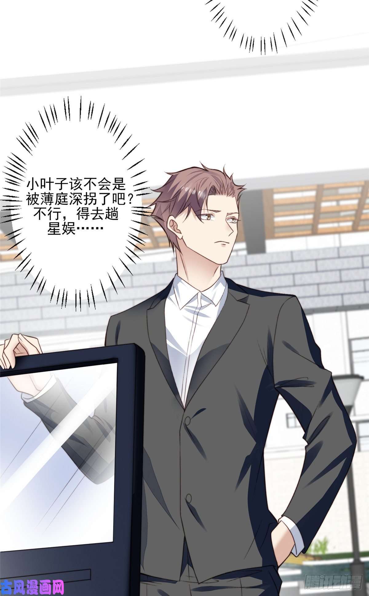 我靠大佬稳住男团c位78 飙演技！