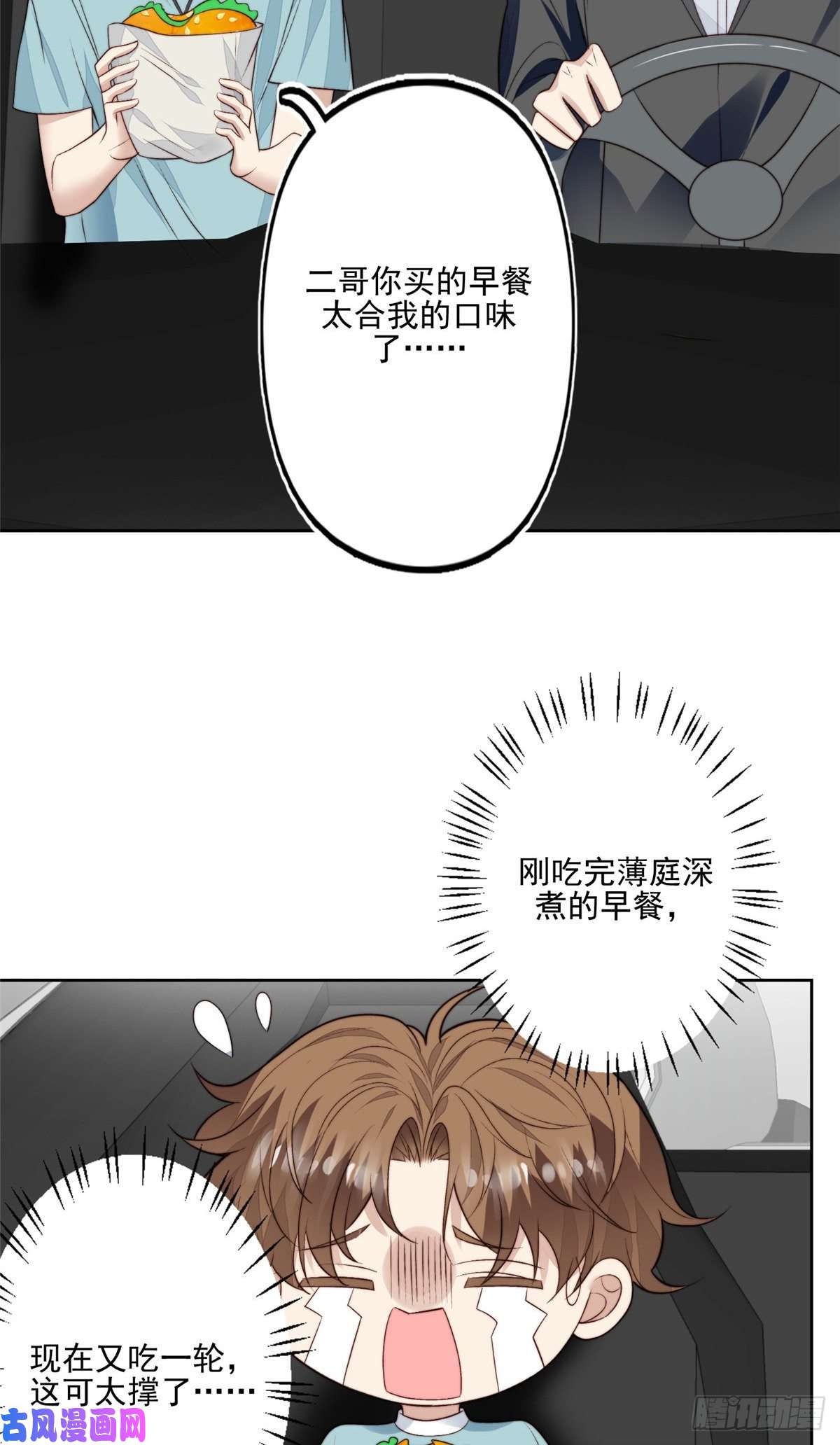 我靠大佬稳住男团c位78 飙演技！