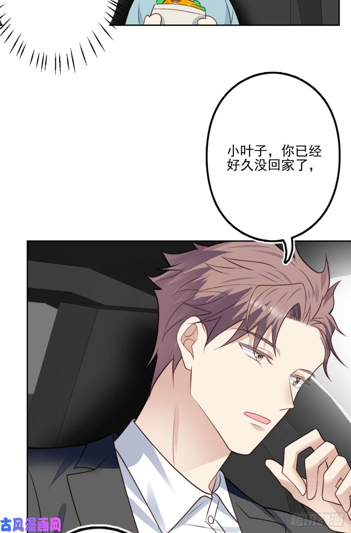 我靠大佬稳住男团c位78 飙演技！