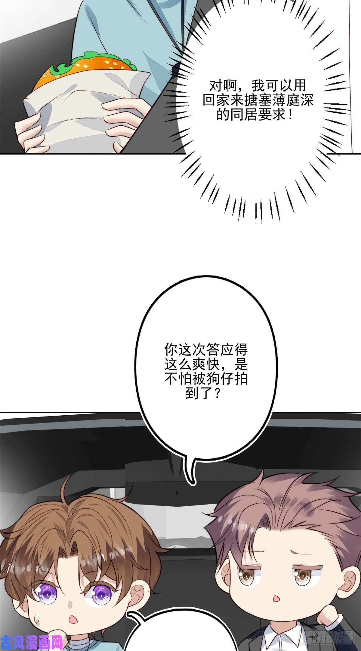 我靠大佬稳住男团c位78 飙演技！