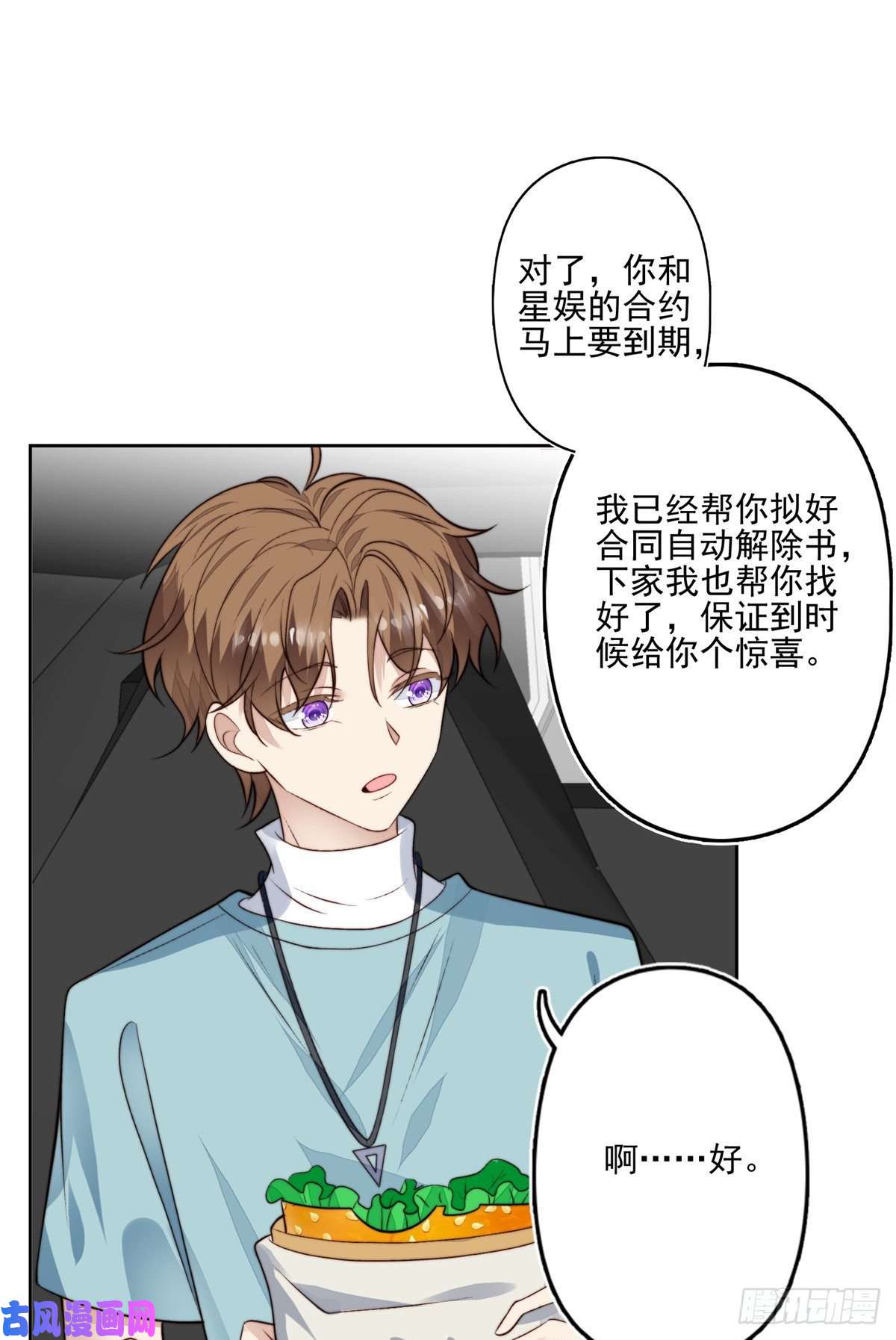 我靠大佬稳住男团c位78 飙演技！