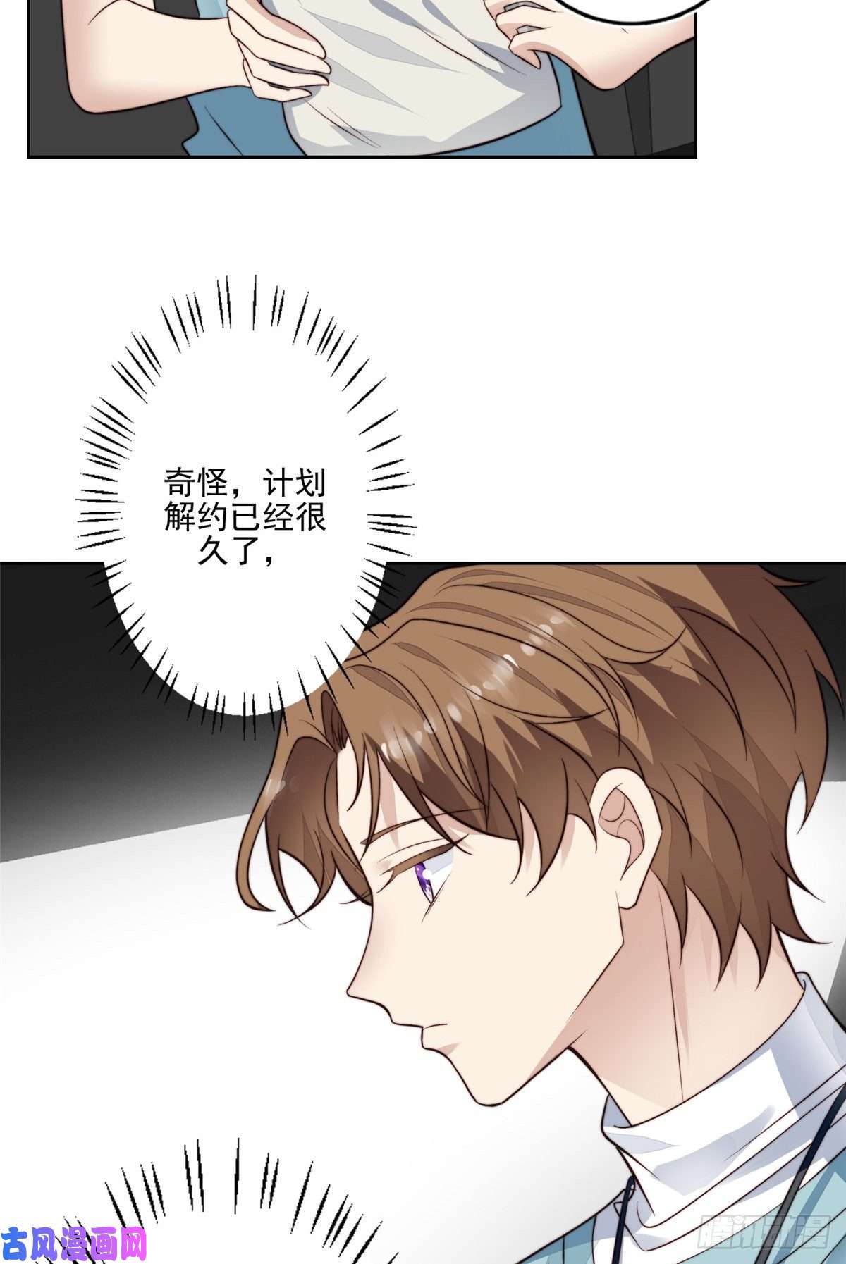 我靠大佬稳住男团c位78 飙演技！