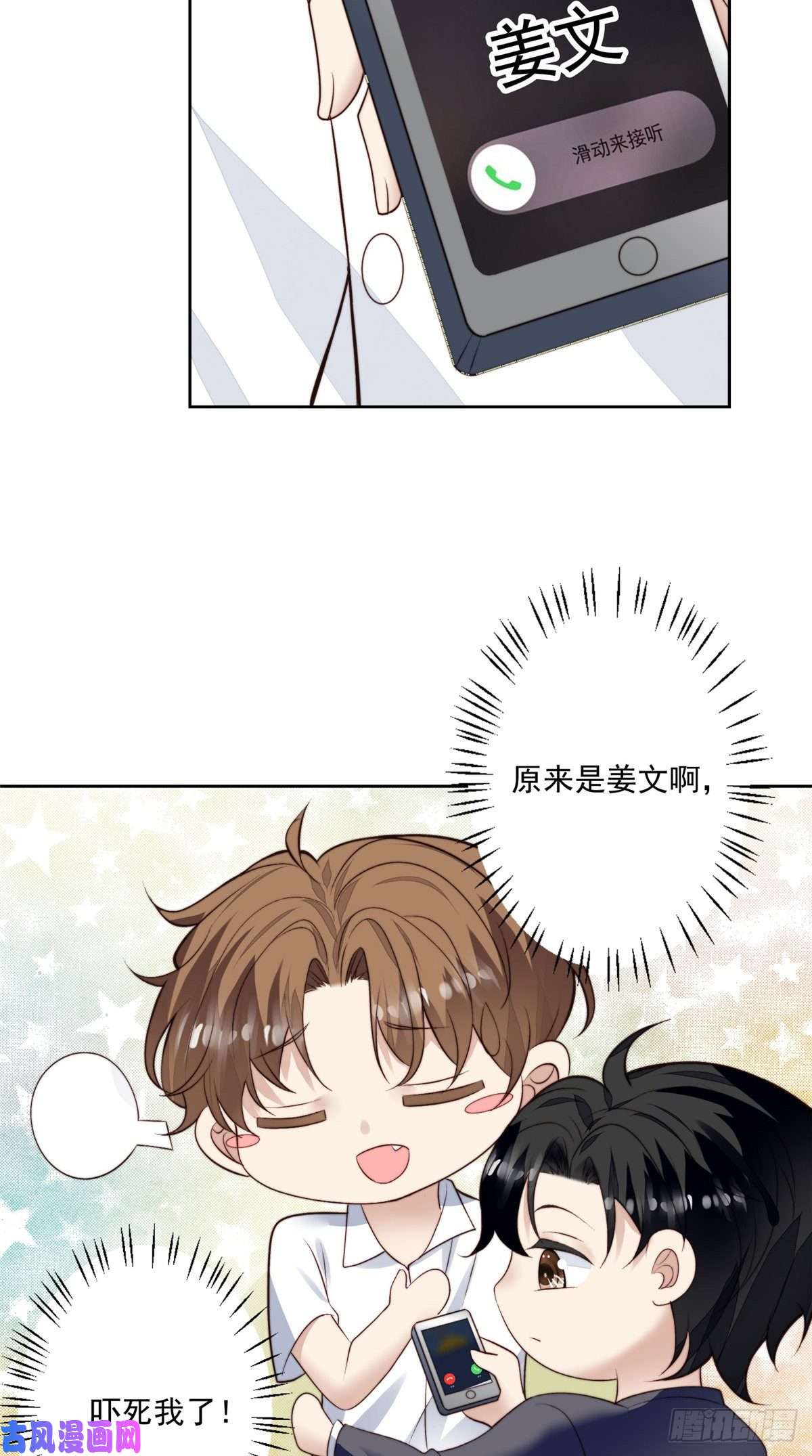 我靠大佬稳住男团c位78 飙演技！