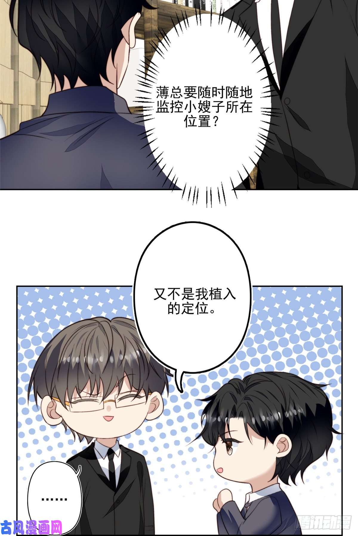 我靠大佬稳住男团c位78 飙演技！