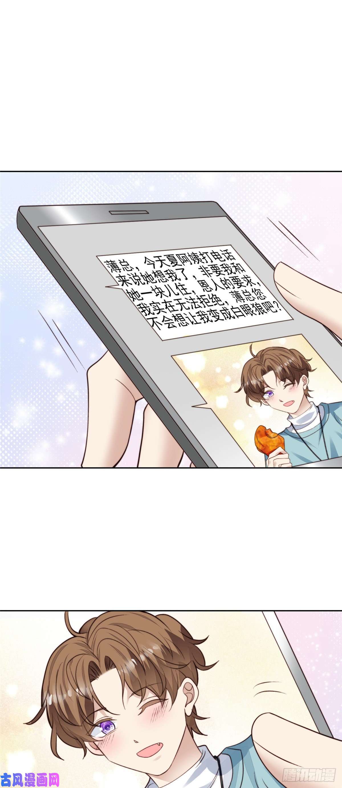 我靠大佬稳住男团c位78 飙演技！