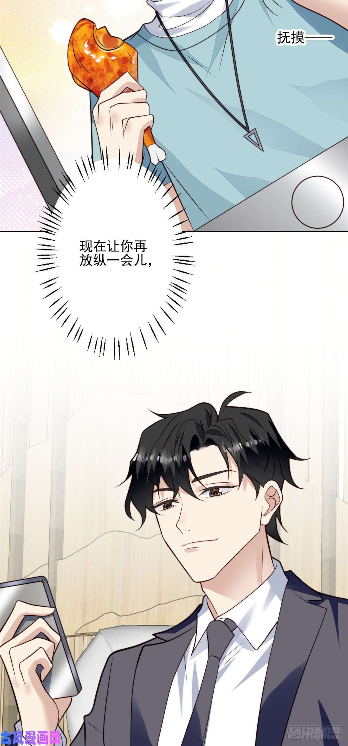 我靠大佬稳住男团c位78 飙演技！