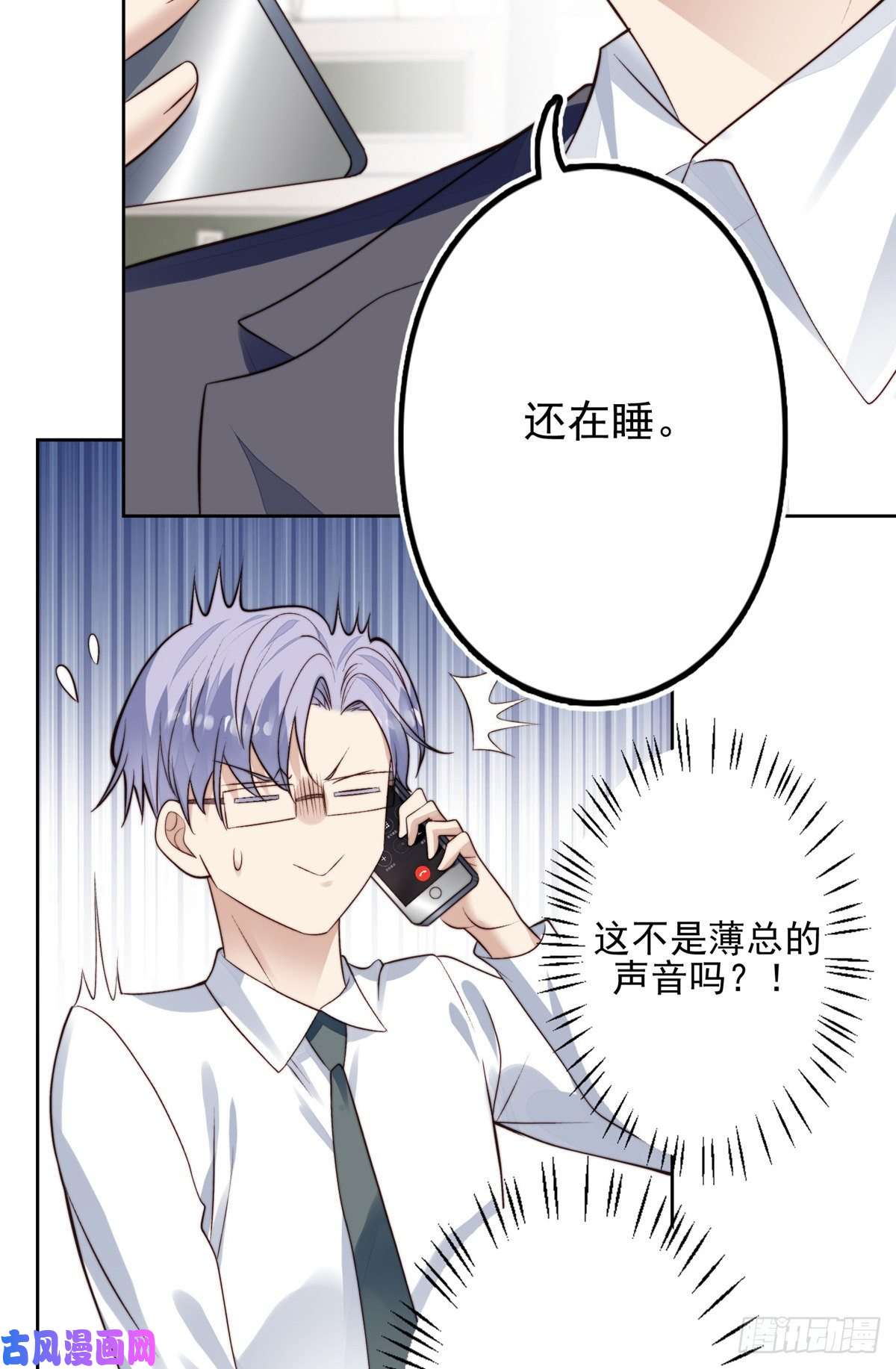 我靠大佬稳住男团c位78 飙演技！