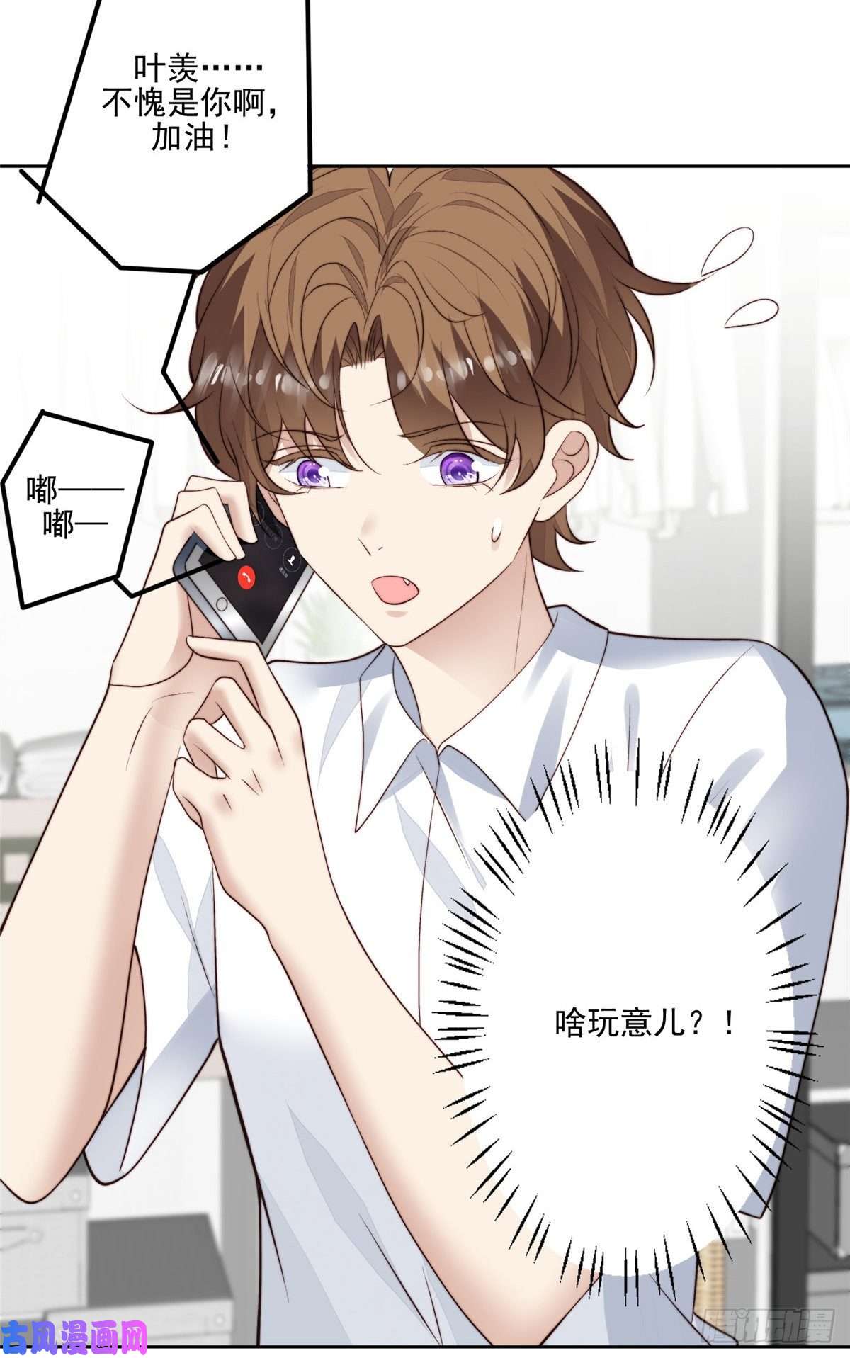 我靠大佬稳住男团c位78 飙演技！