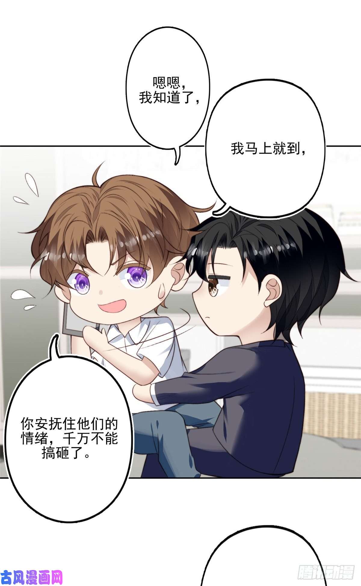 我靠大佬稳住男团c位78 飙演技！