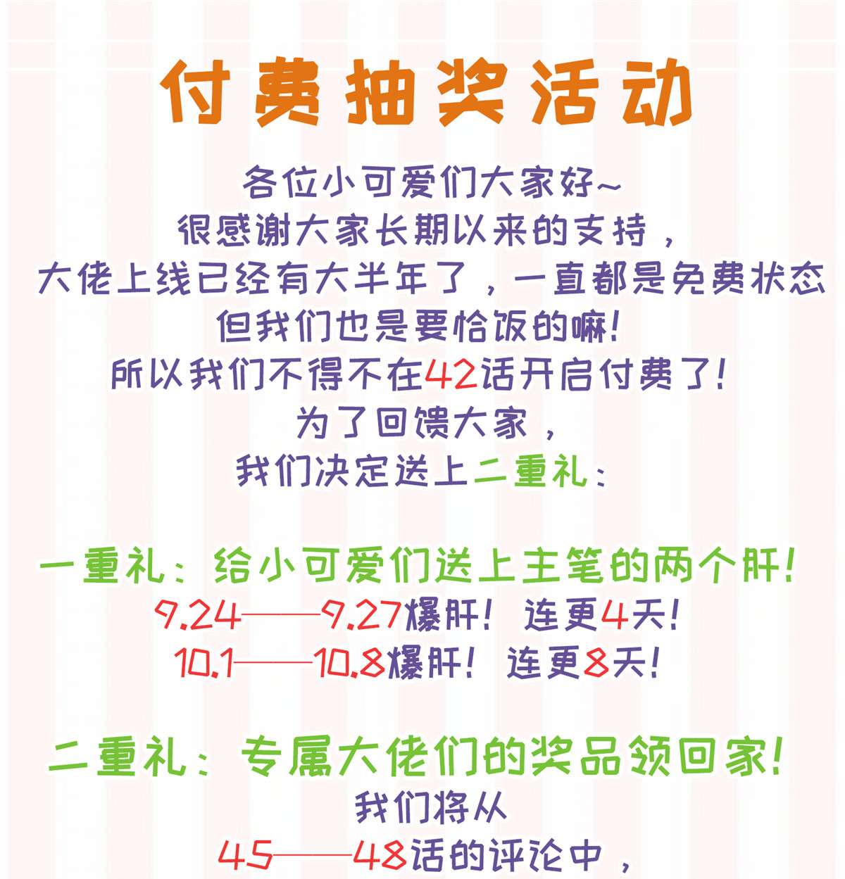 我靠大佬稳住男团c位重要通知 重要通知