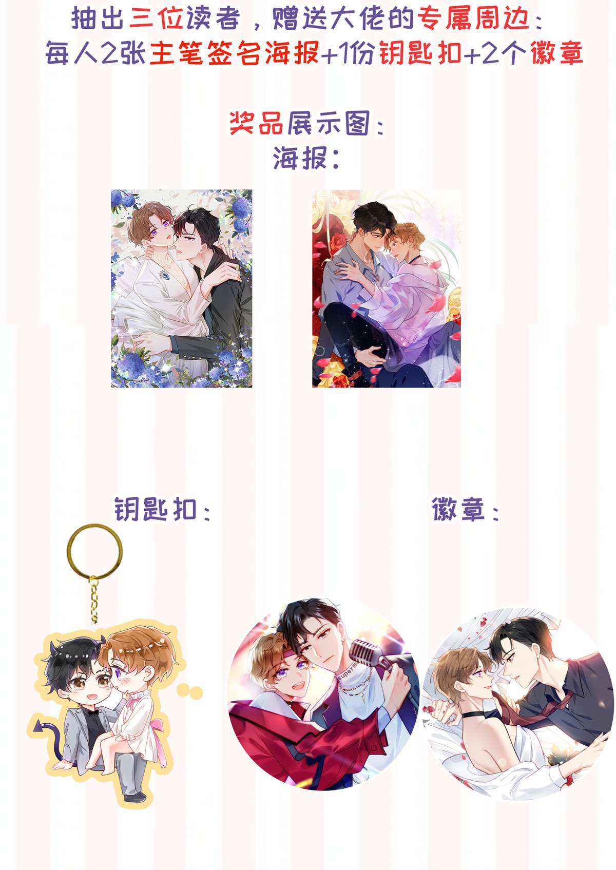 我靠大佬稳住男团c位重要通知 重要通知