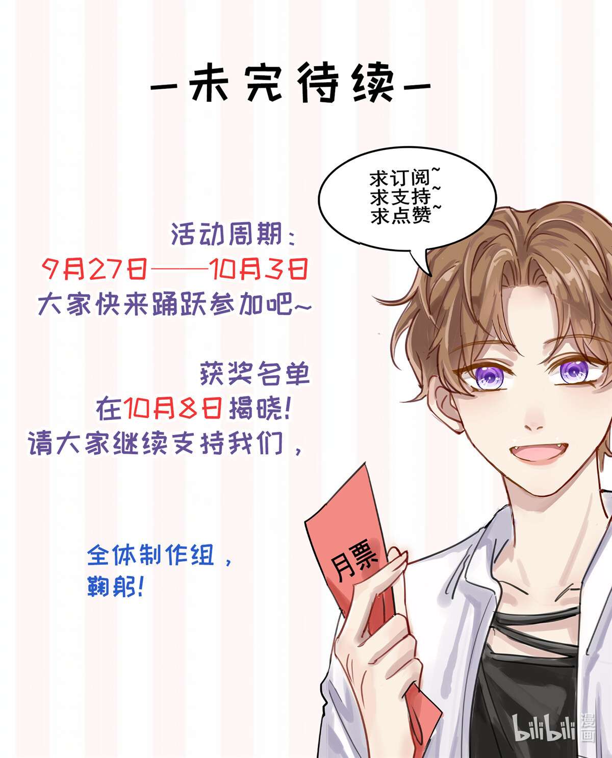 我靠大佬稳住男团c位重要通知 重要通知