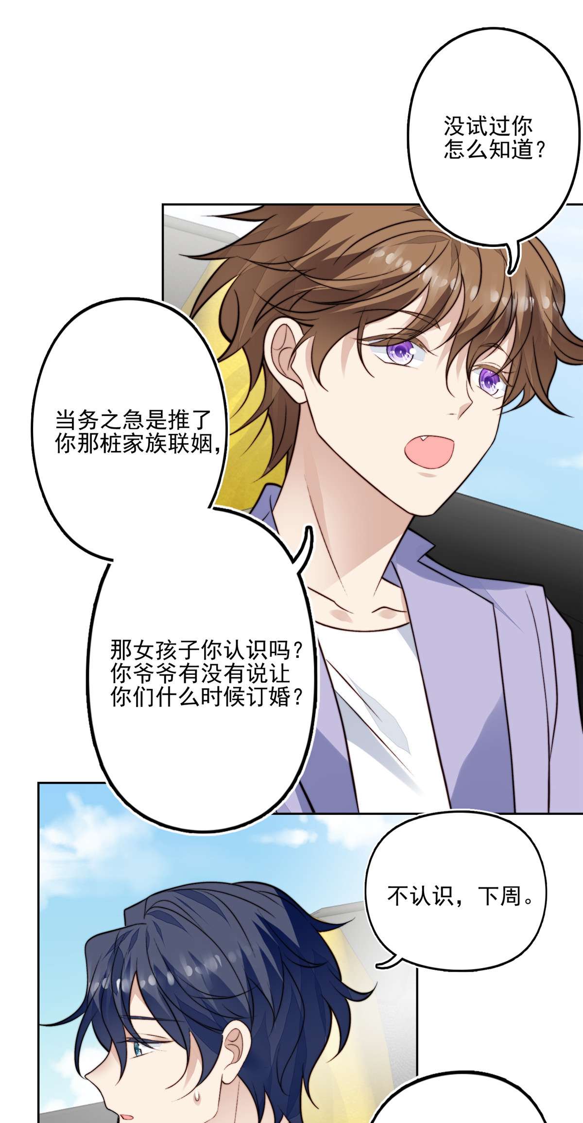 我靠大佬稳住男团c位80 出柜？
