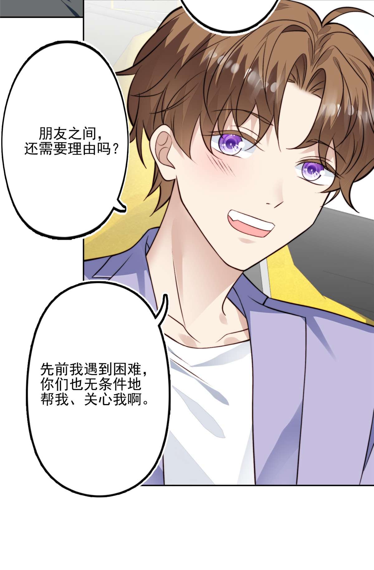 我靠大佬稳住男团c位80 出柜？