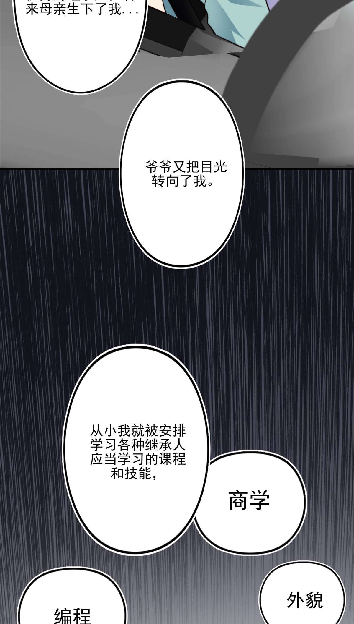 我靠大佬稳住男团c位80 出柜？