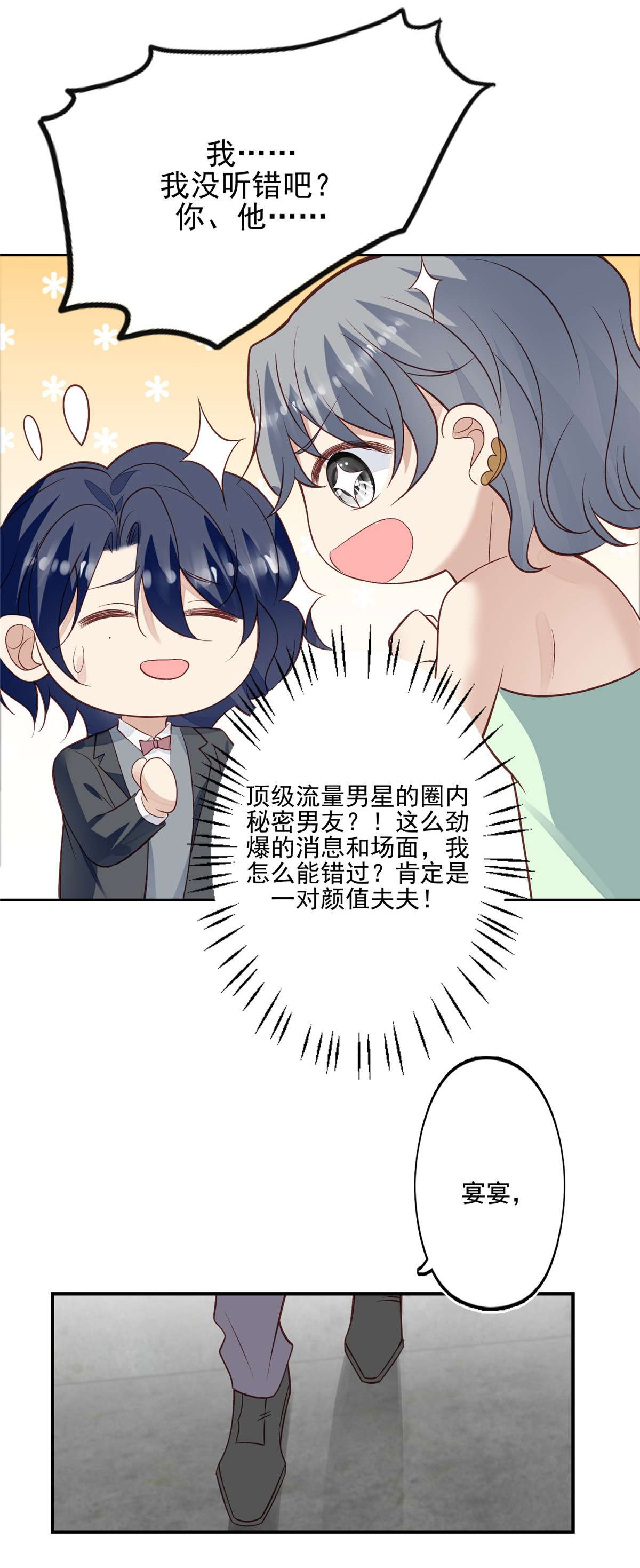 我靠大佬稳住男团c位80 出柜？