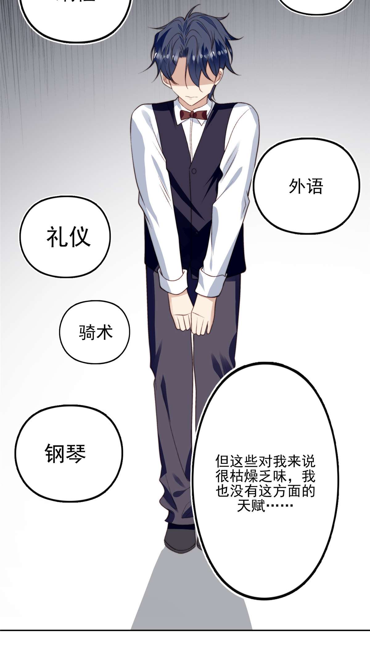 我靠大佬稳住男团c位80 出柜？