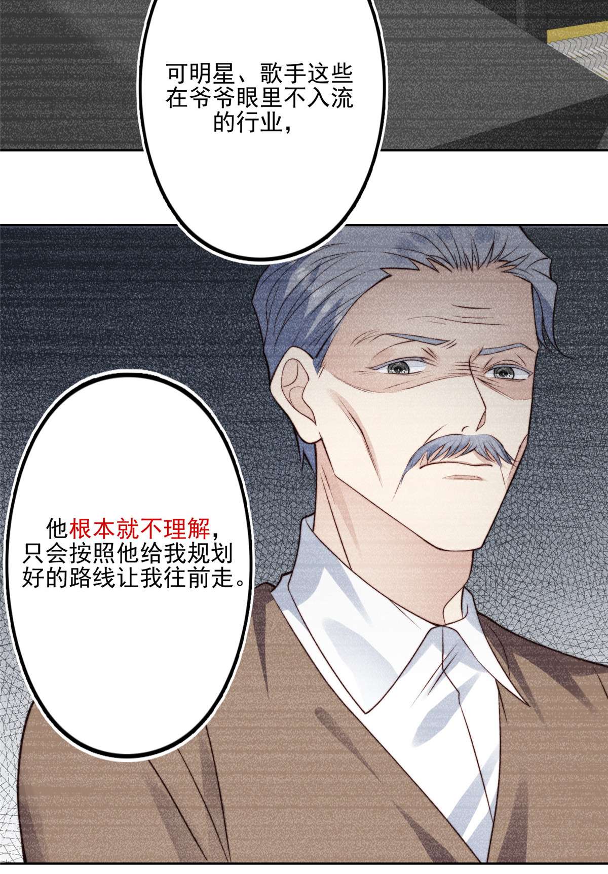 我靠大佬稳住男团c位80 出柜？