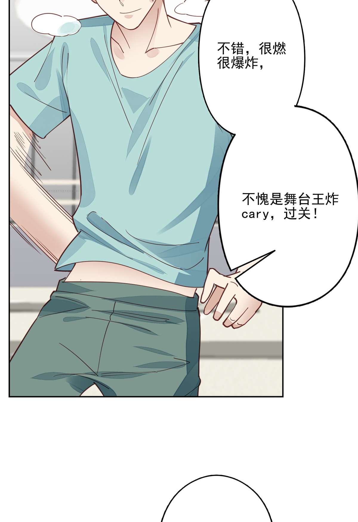 我靠大佬稳住男团c位85 想把她关起来