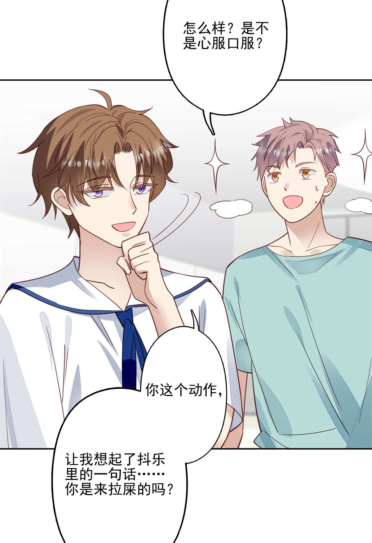 我靠大佬稳住男团c位85 想把她关起来