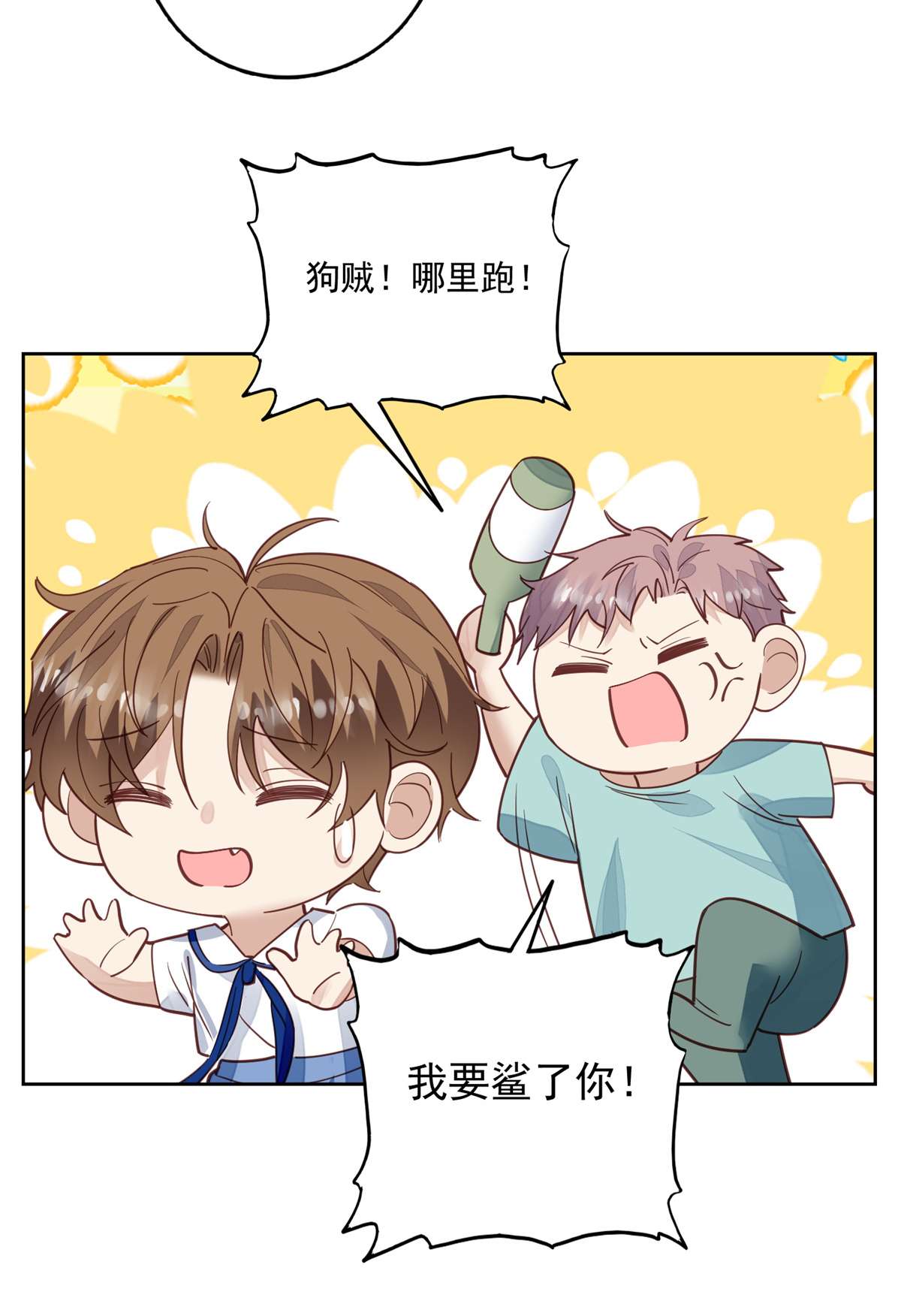 我靠大佬稳住男团c位85 想把她关起来