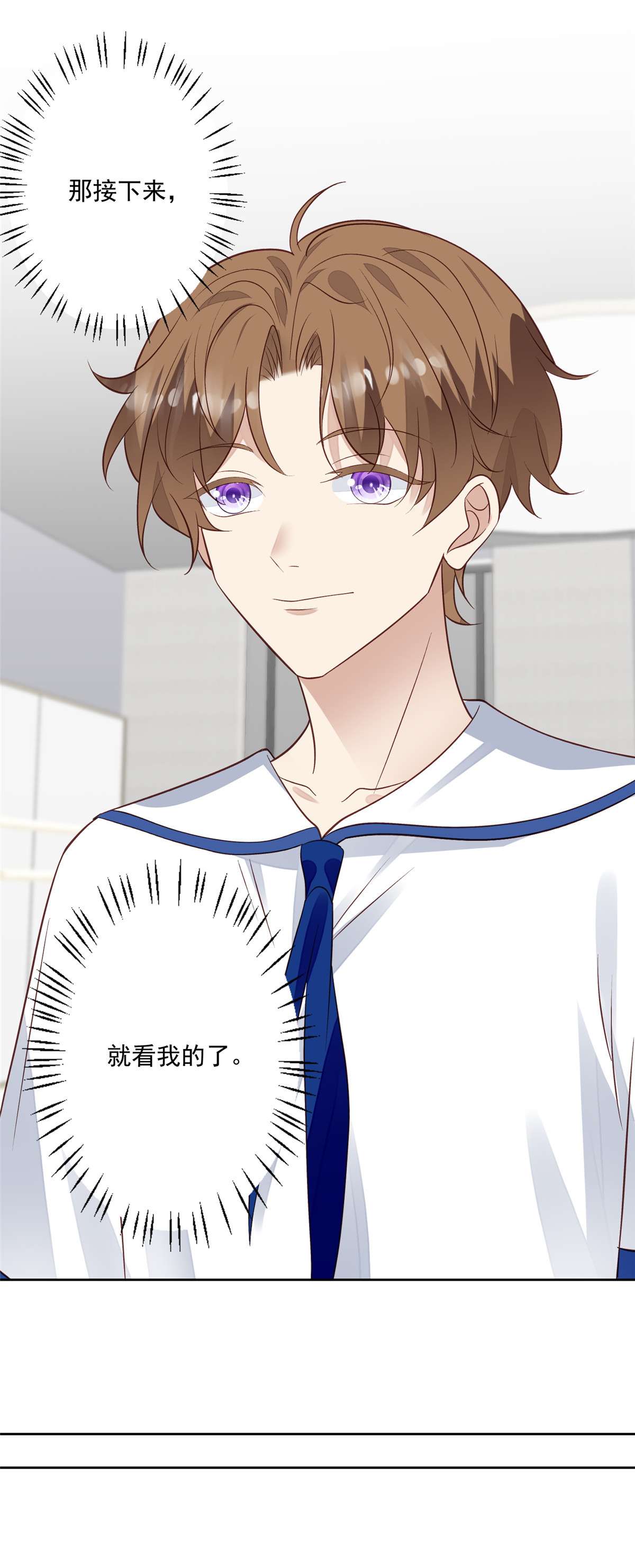 我靠大佬稳住男团c位86 担心碰上