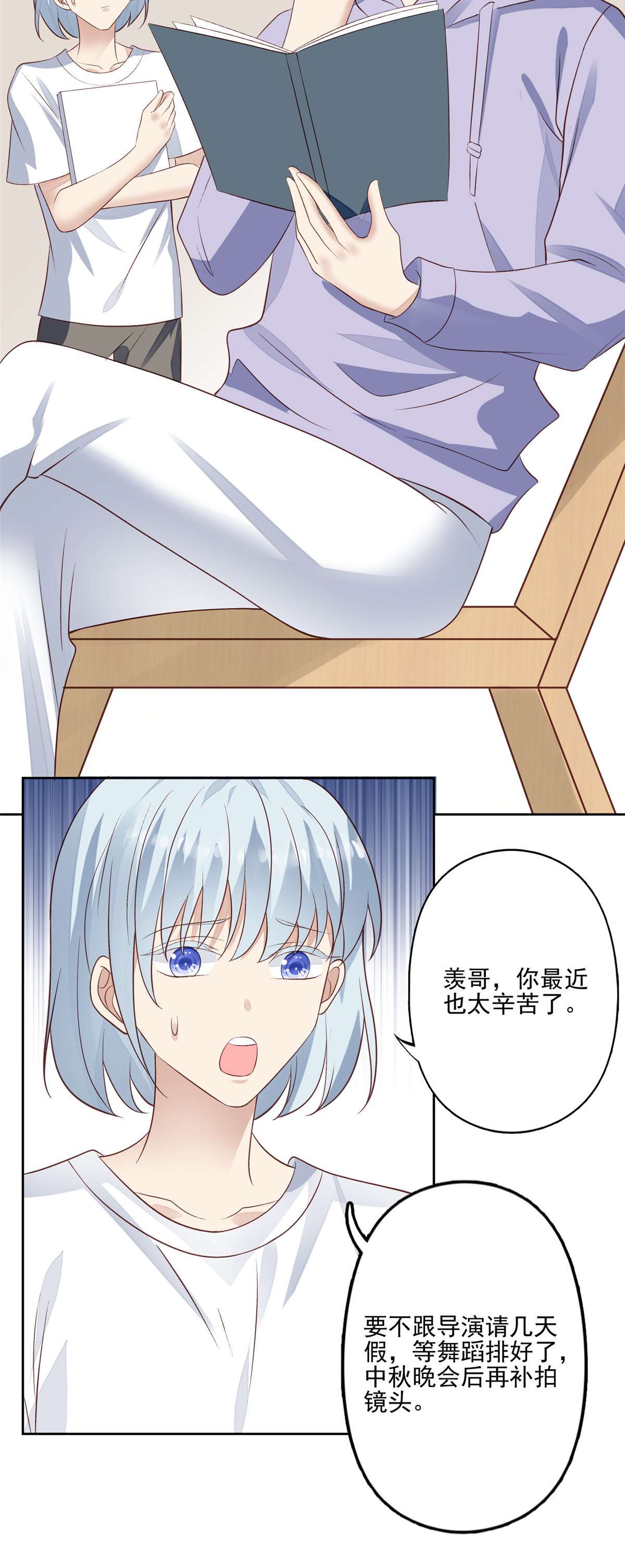 我靠大佬稳住男团c位86 担心碰上