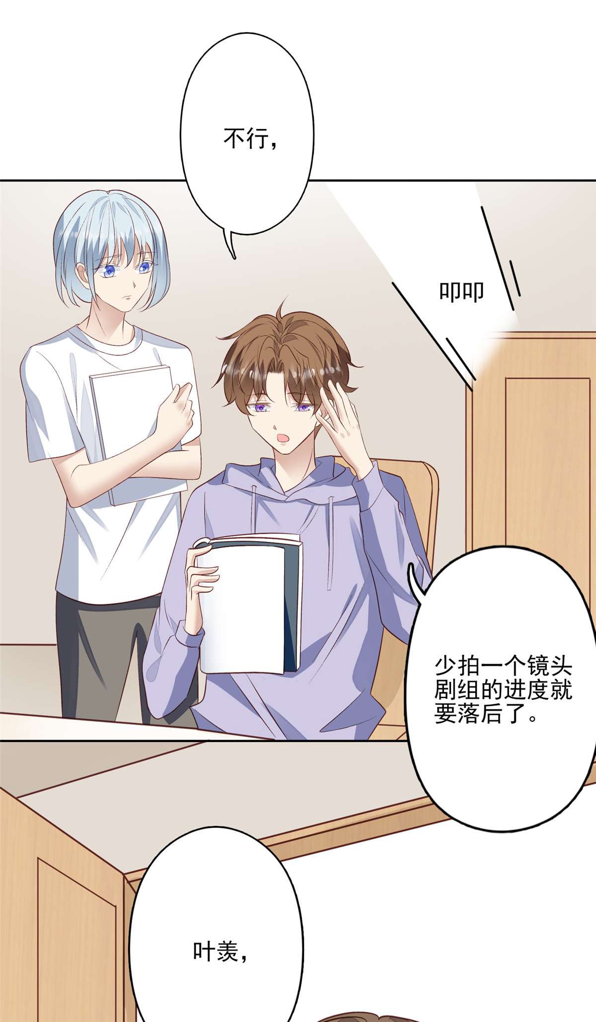 我靠大佬稳住男团c位86 担心碰上