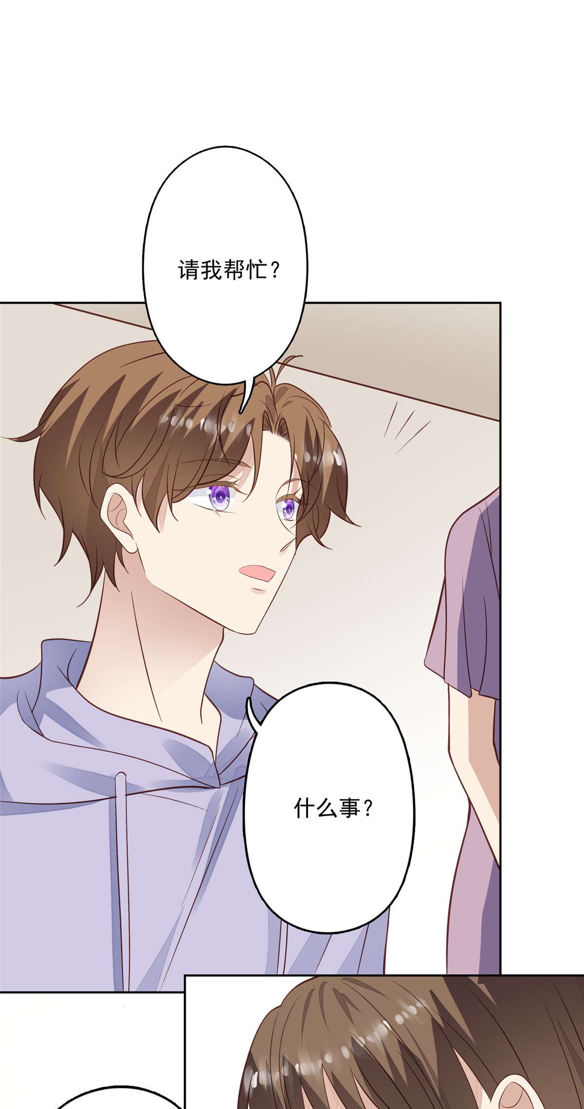 我靠大佬稳住男团c位86 担心碰上