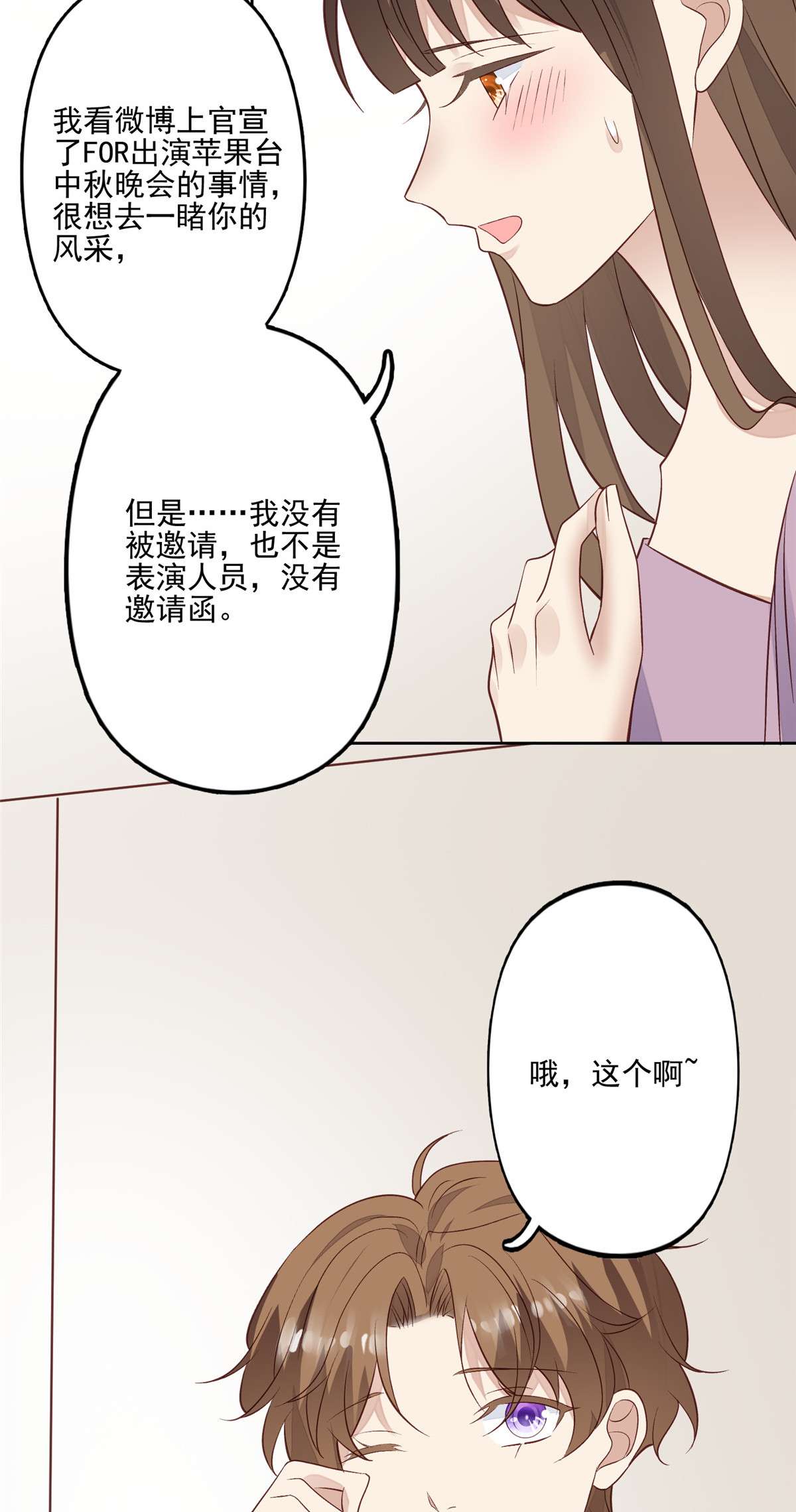 我靠大佬稳住男团c位86 担心碰上