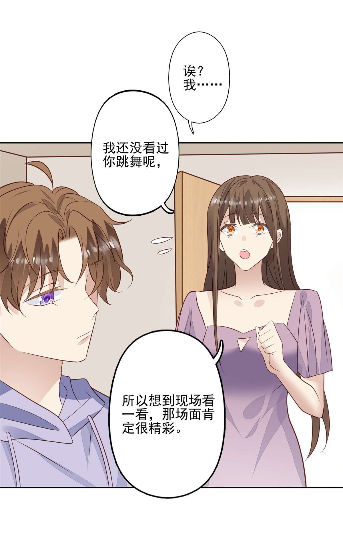 我靠大佬稳住男团c位86 担心碰上