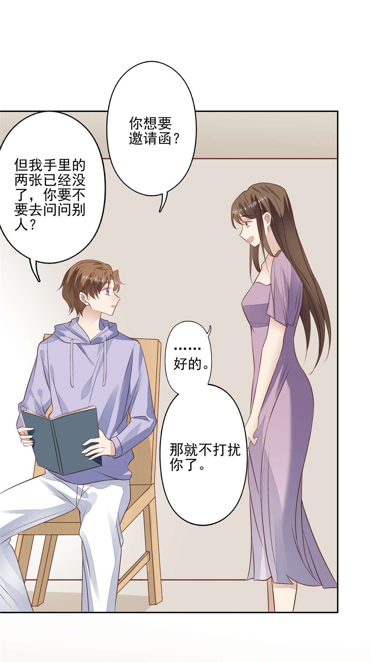 我靠大佬稳住男团c位86 担心碰上