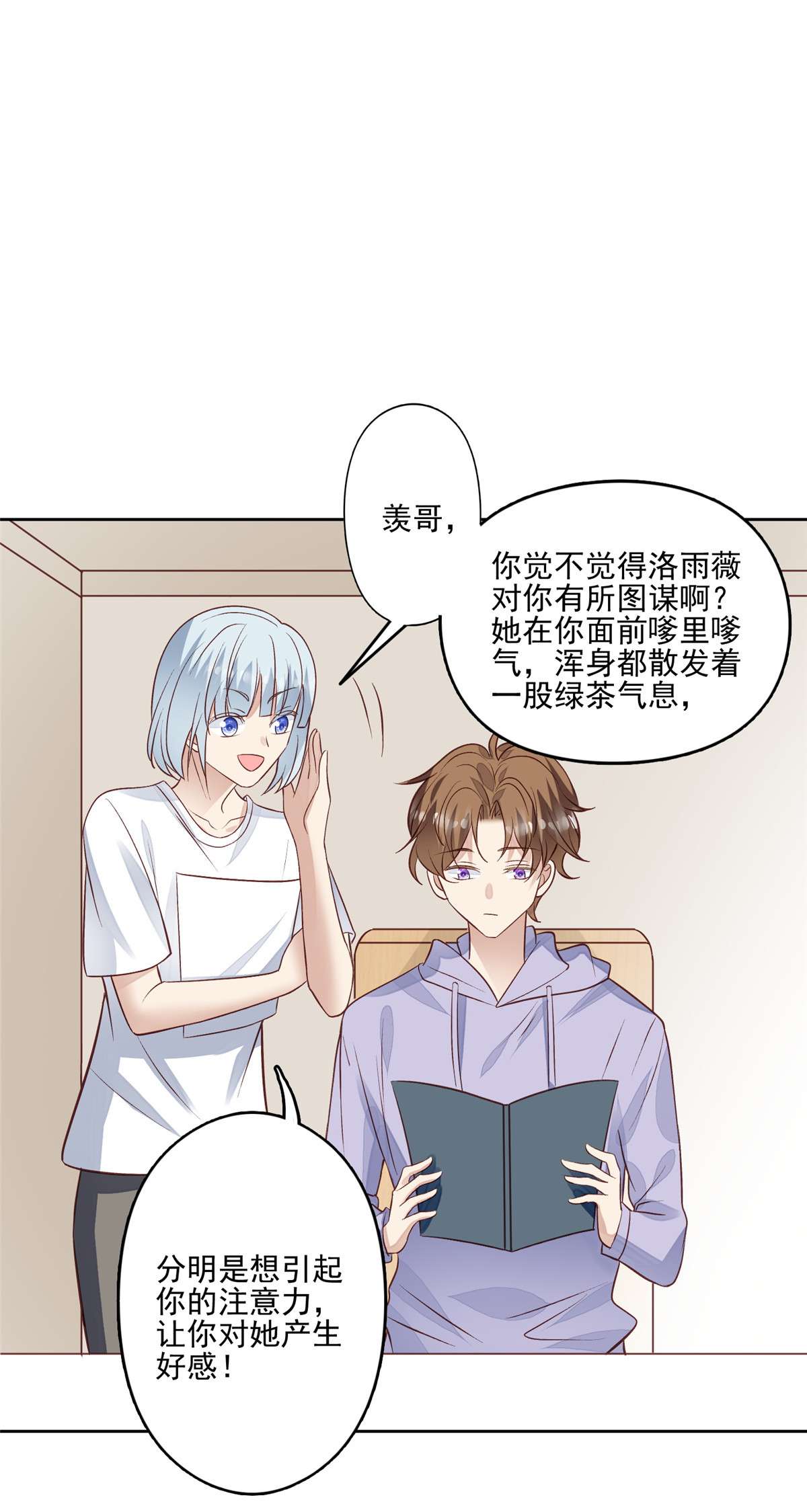 我靠大佬稳住男团c位86 担心碰上