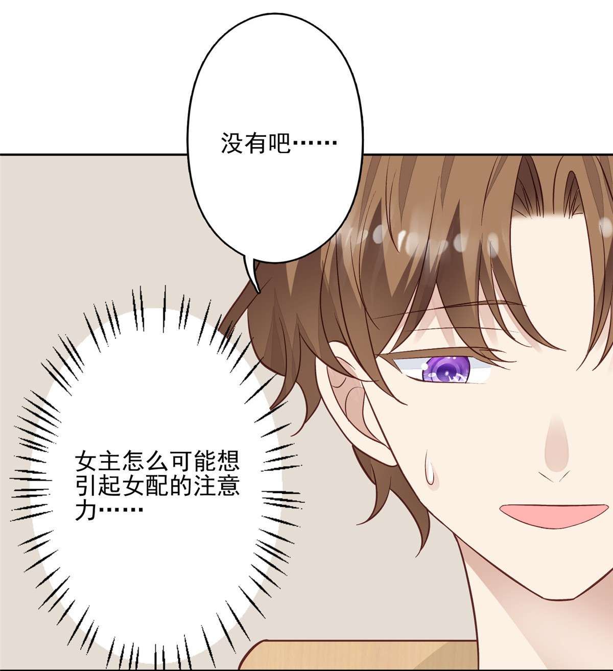 我靠大佬稳住男团c位86 担心碰上