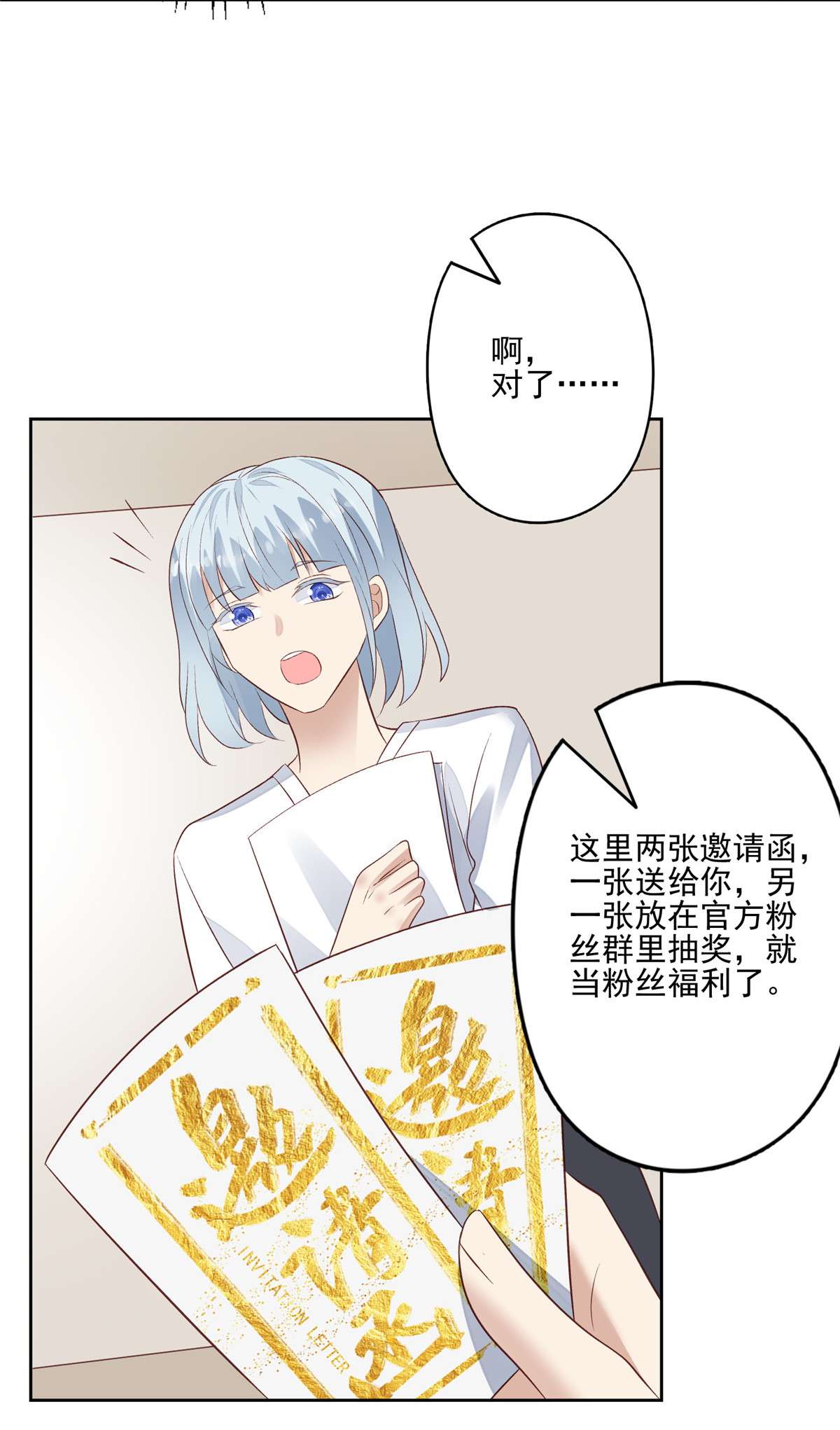 我靠大佬稳住男团c位86 担心碰上