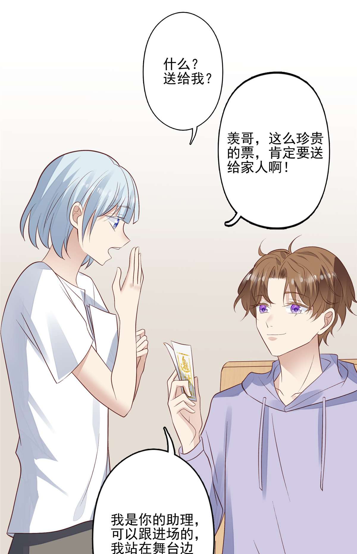 我靠大佬稳住男团c位86 担心碰上