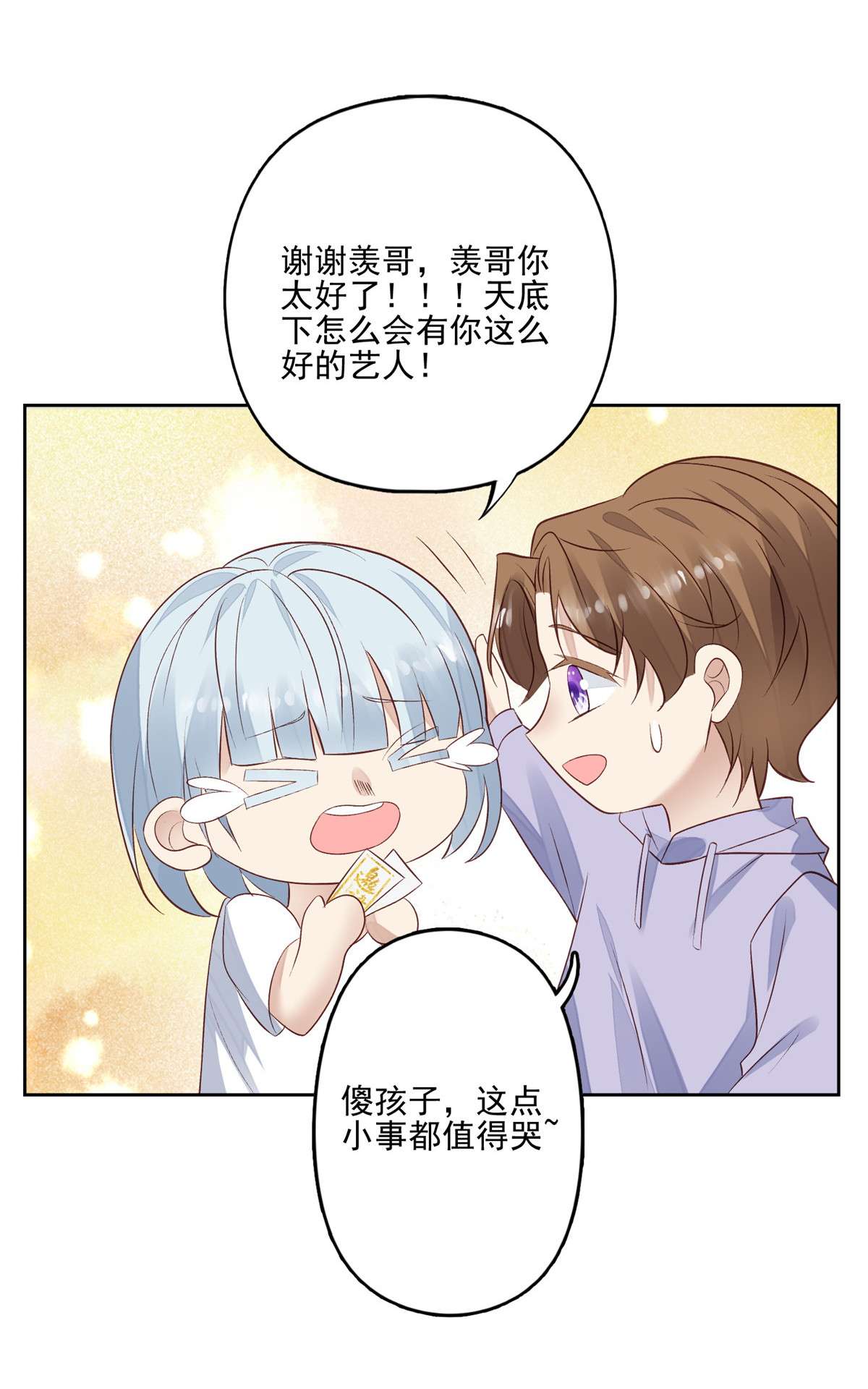 我靠大佬稳住男团c位86 担心碰上