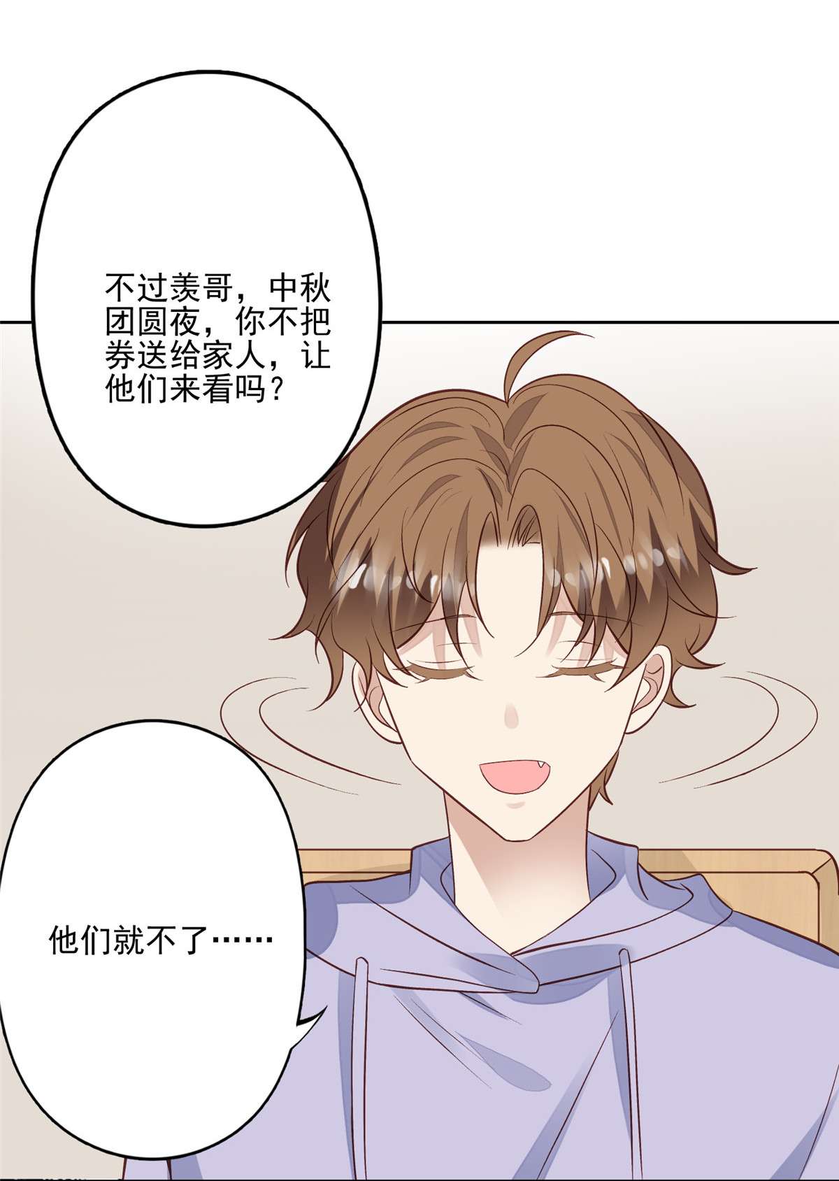 我靠大佬稳住男团c位86 担心碰上