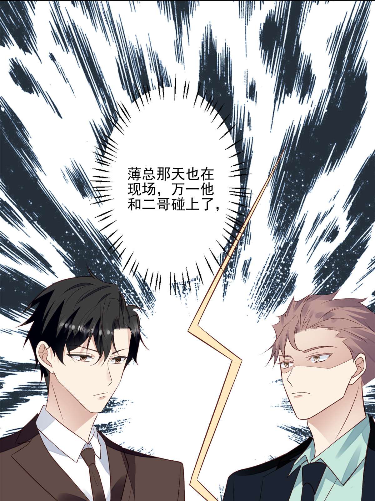 我靠大佬稳住男团c位86 担心碰上