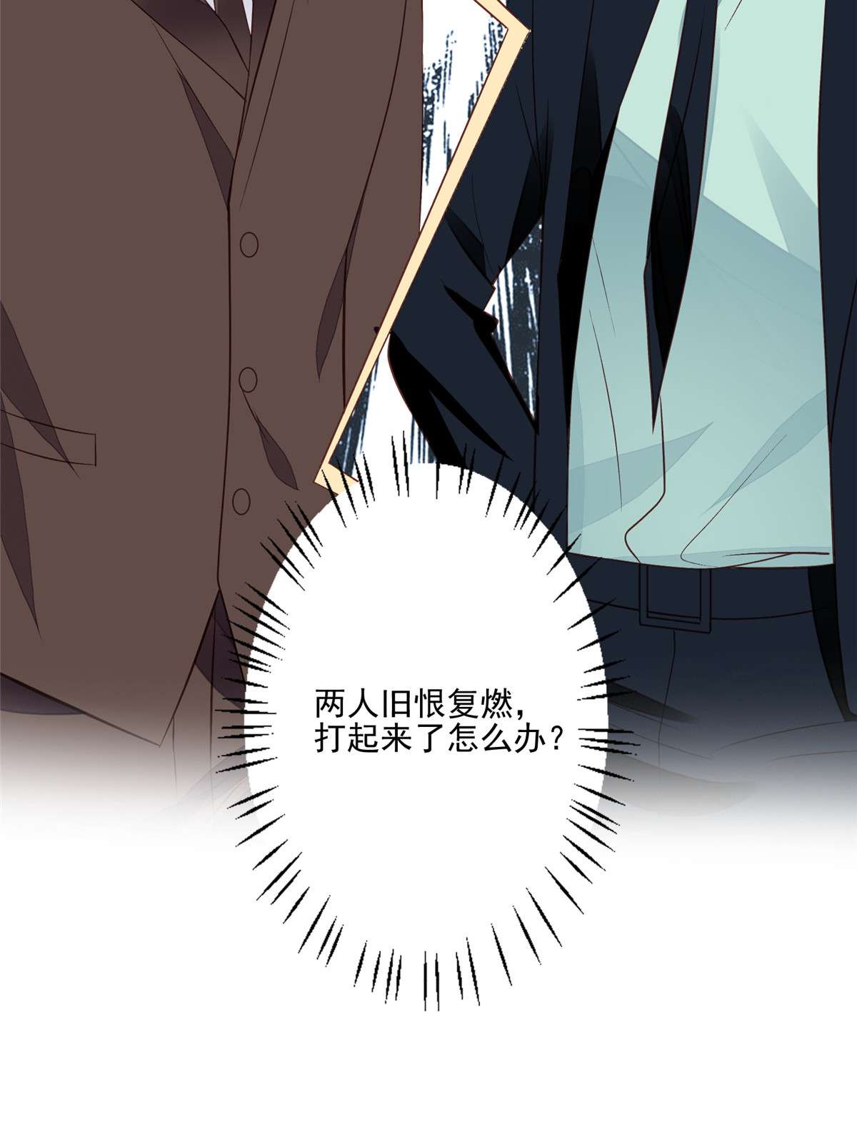 我靠大佬稳住男团c位86 担心碰上