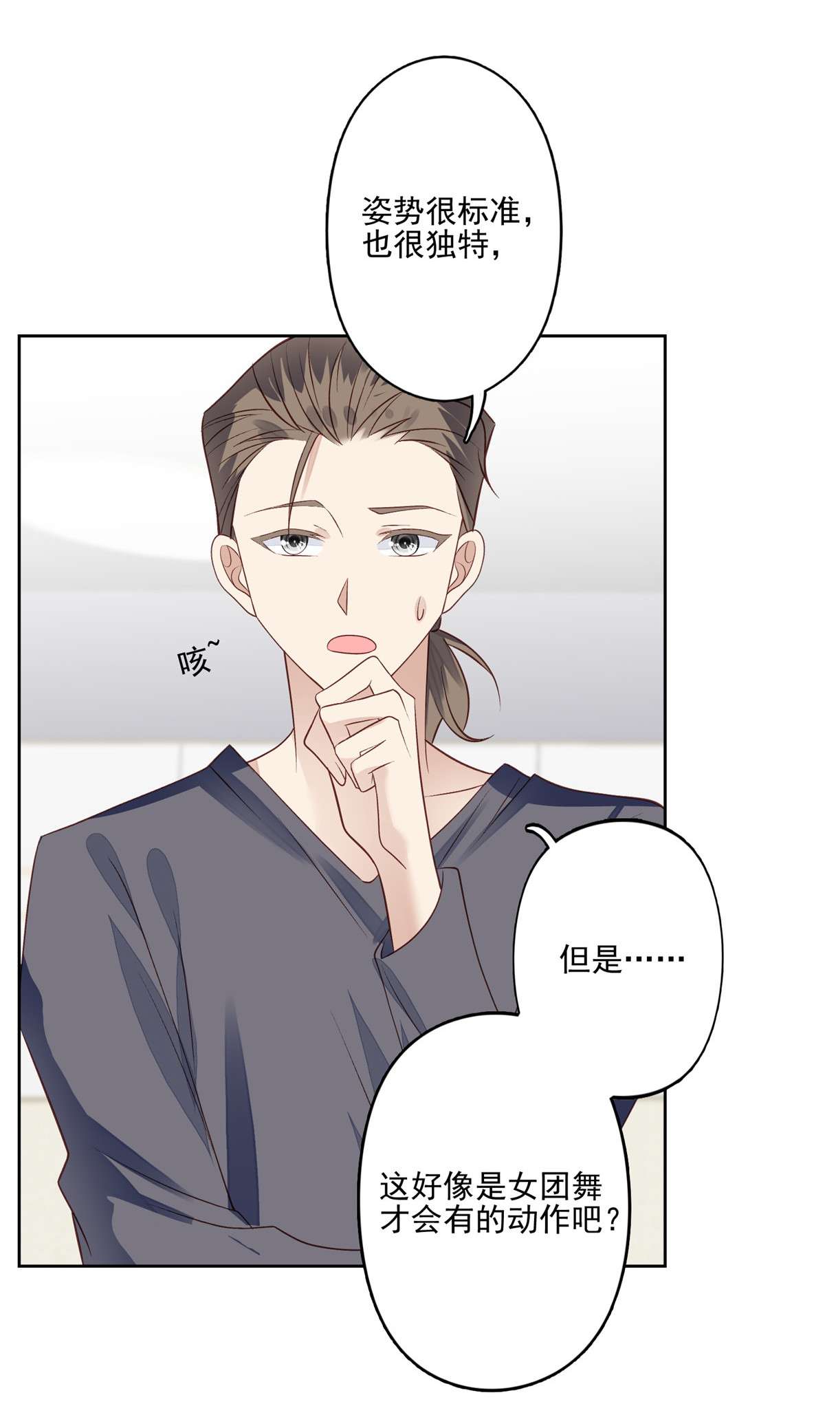 我靠大佬稳住男团c位86 担心碰上