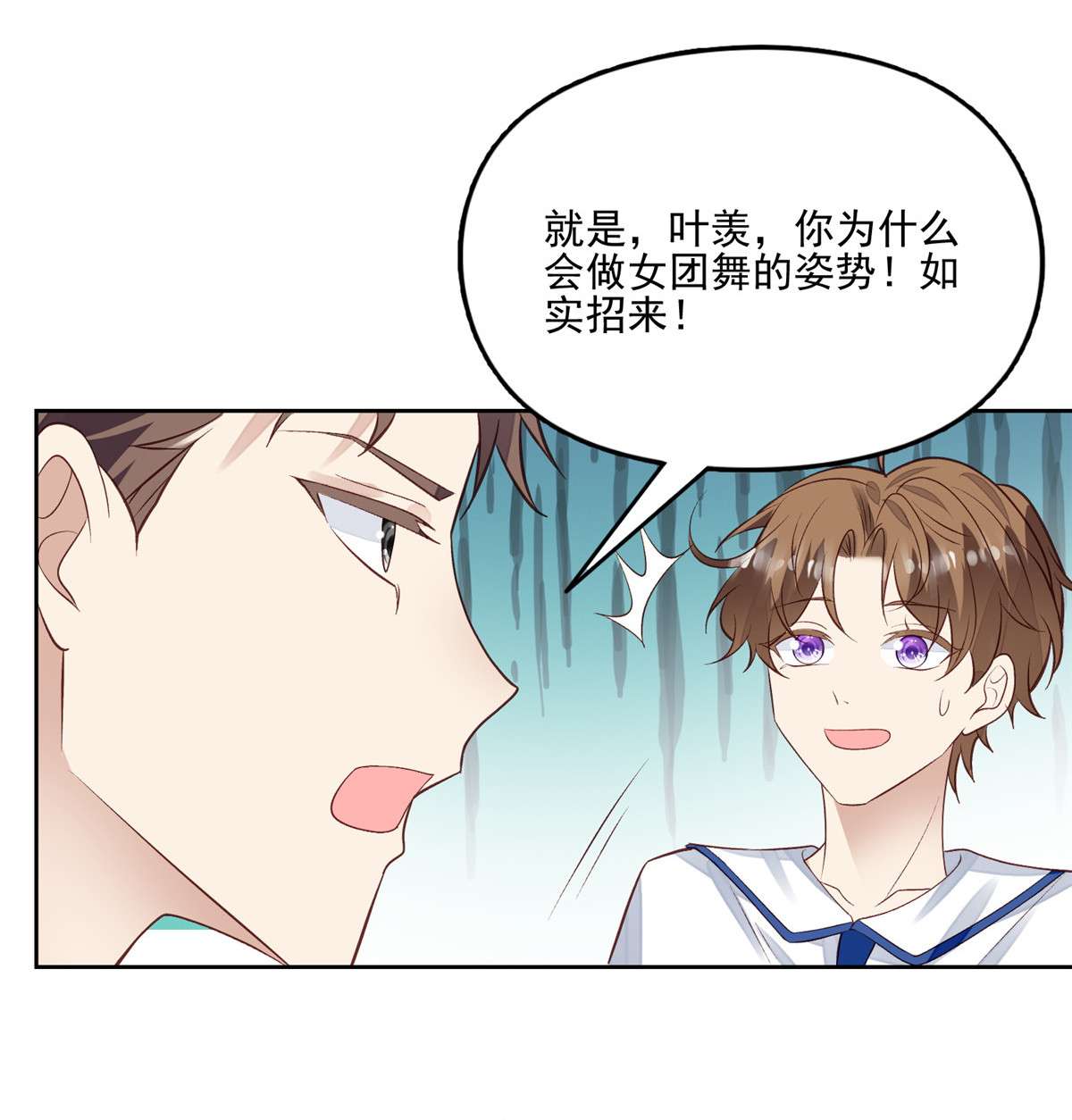 我靠大佬稳住男团c位86 担心碰上