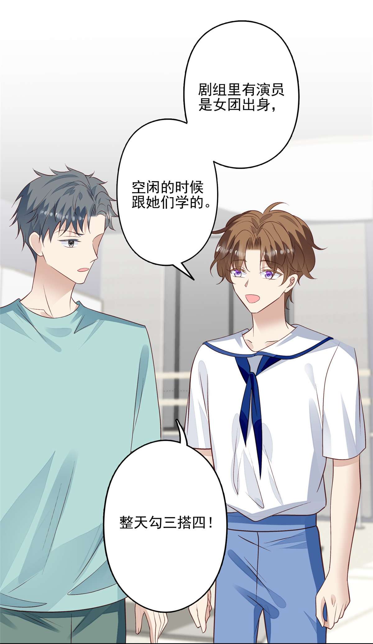 我靠大佬稳住男团c位86 担心碰上