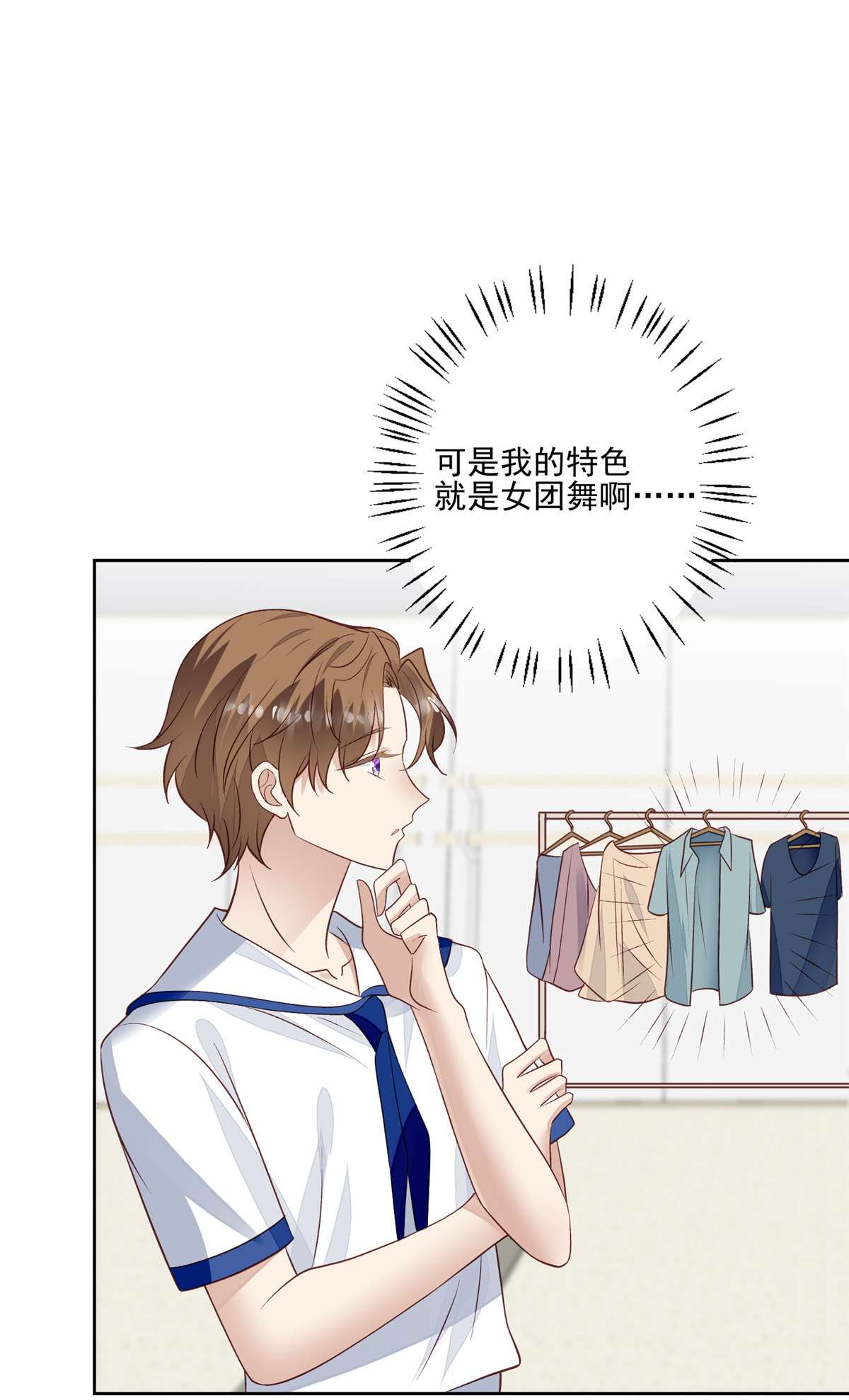 我靠大佬稳住男团c位86 担心碰上