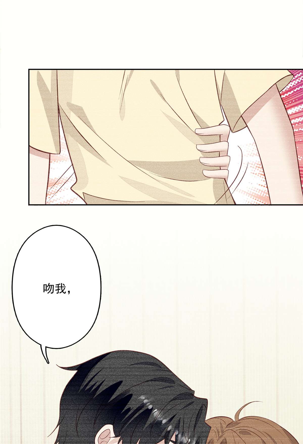 我靠大佬稳住男团c位87 亲一个