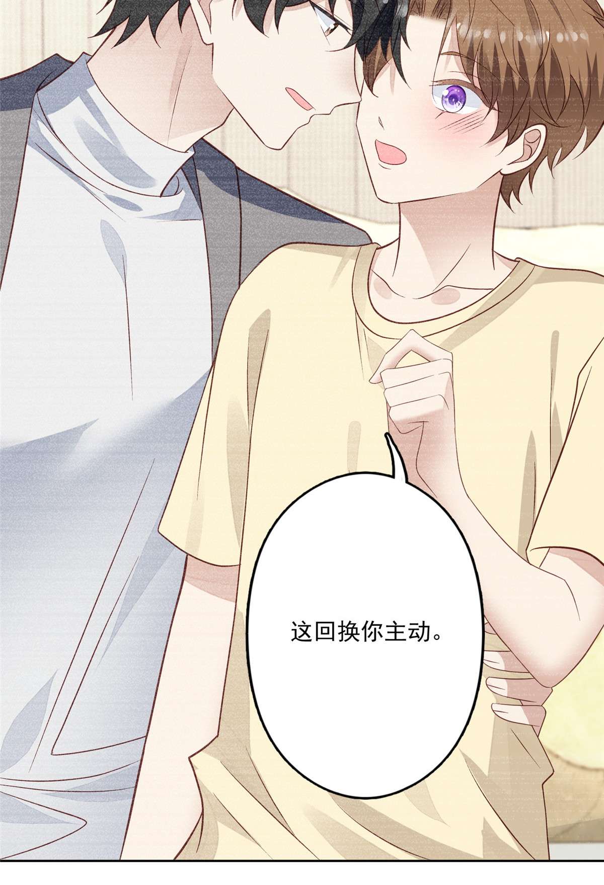 我靠大佬稳住男团c位87 亲一个