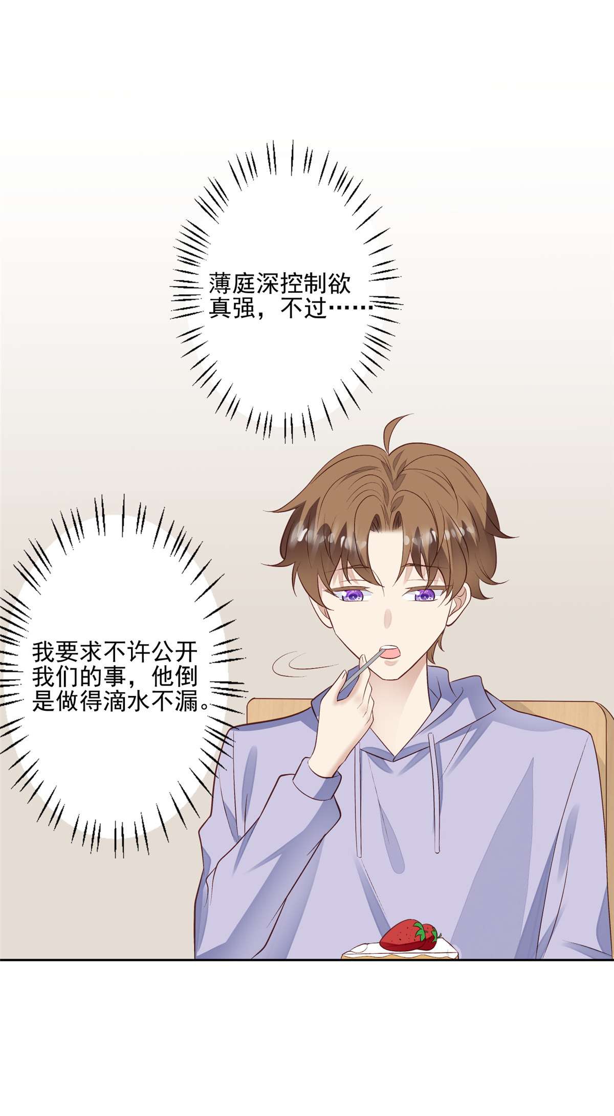 我靠大佬稳住男团c位87 亲一个