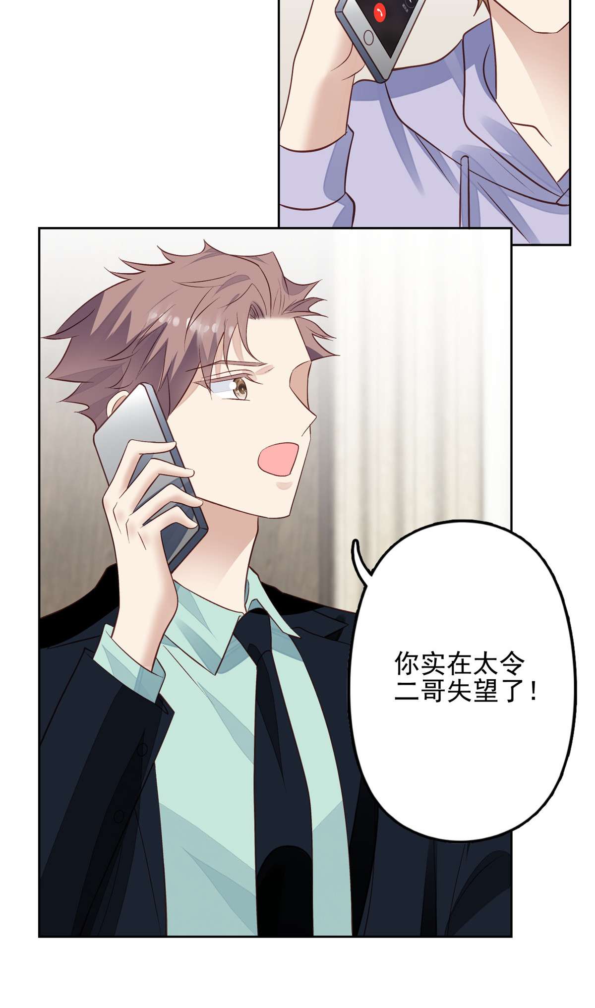 我靠大佬稳住男团c位87 亲一个