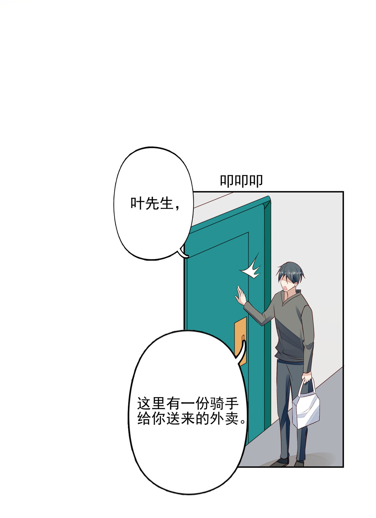 我靠大佬稳住男团c位87 亲一个